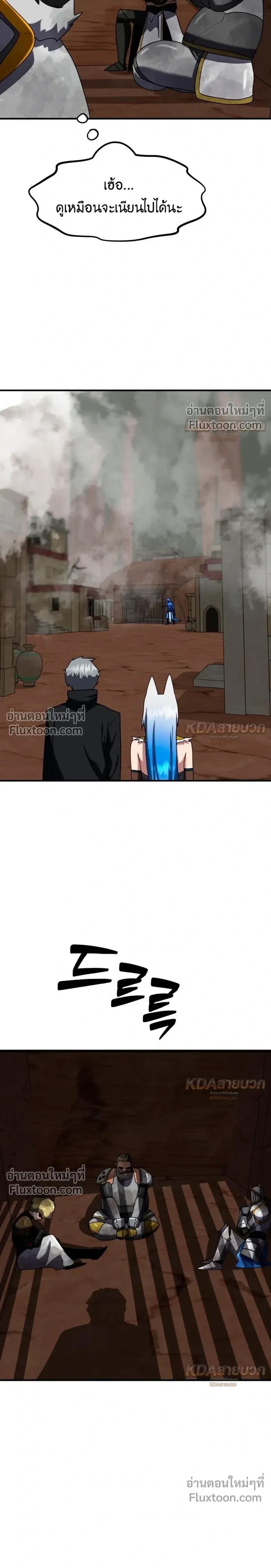 Defense Breaker สายลุยทลายป้อม ตอนที่ 41 หน้า 5