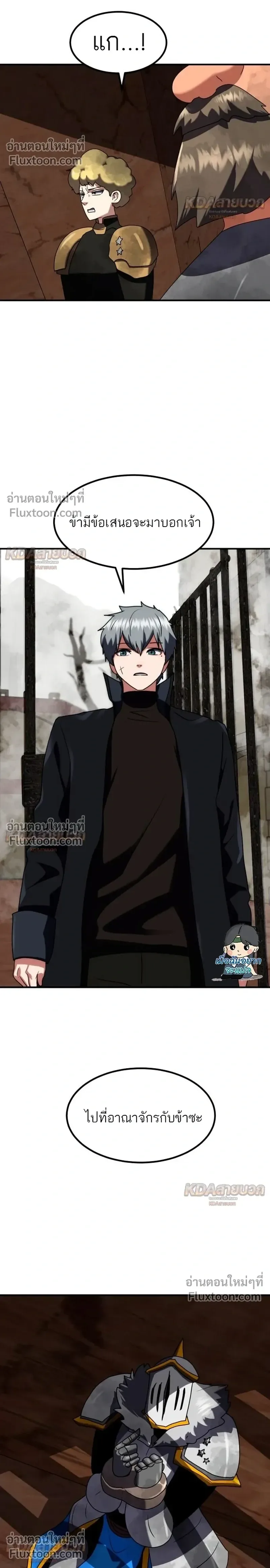 Defense Breaker สายลุยทลายป้อม ตอนที่ 41 หน้า 6