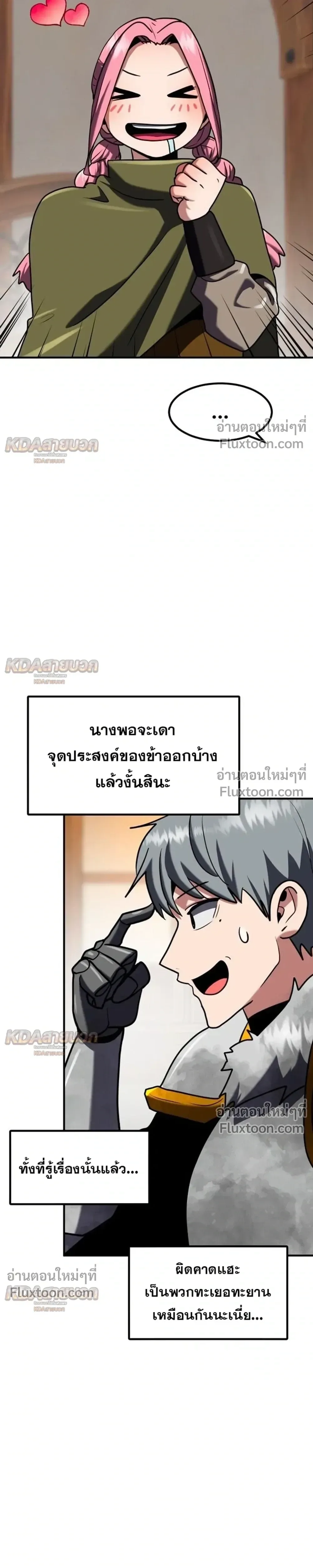 Defense Breaker สายลุยทลายป้อม ตอนที่ 42 หน้า 28