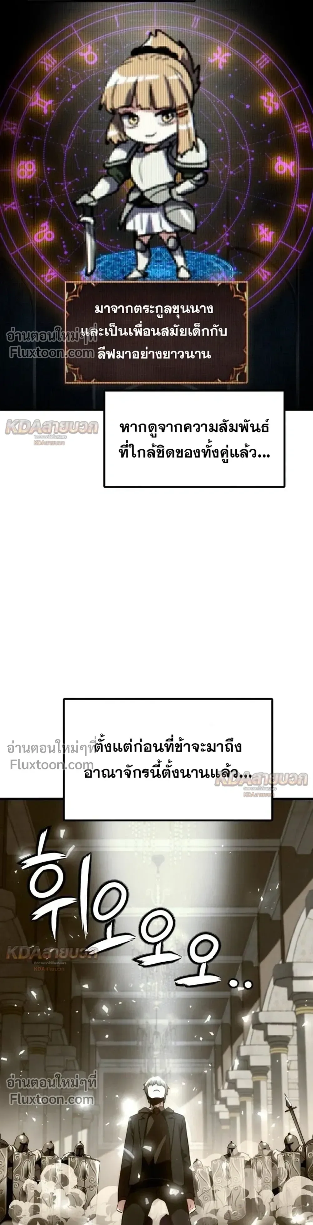 Defense Breaker สายลุยทลายป้อม ตอนที่ 42 หน้า 36