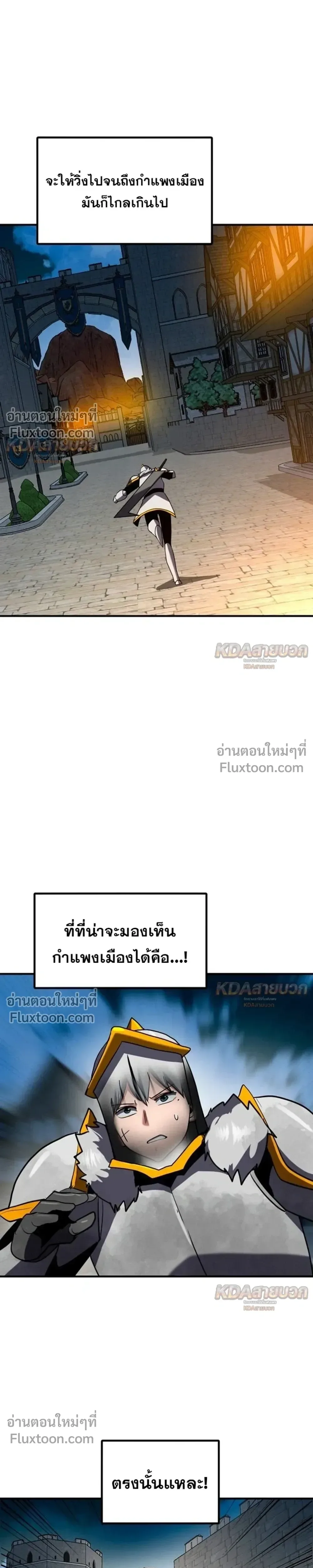 Defense Breaker สายลุยทลายป้อม ตอนที่ 42 หน้า 43