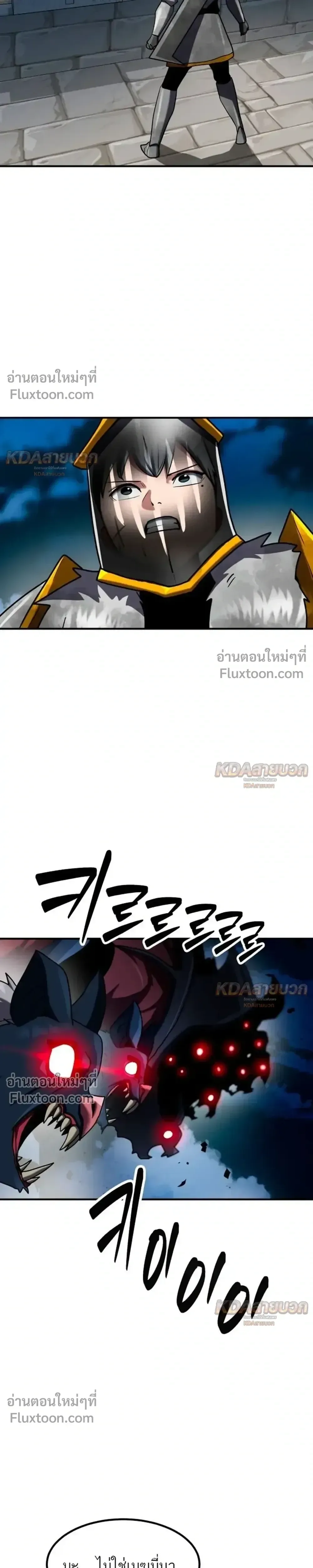 Defense Breaker สายลุยทลายป้อม ตอนที่ 42 หน้า 46