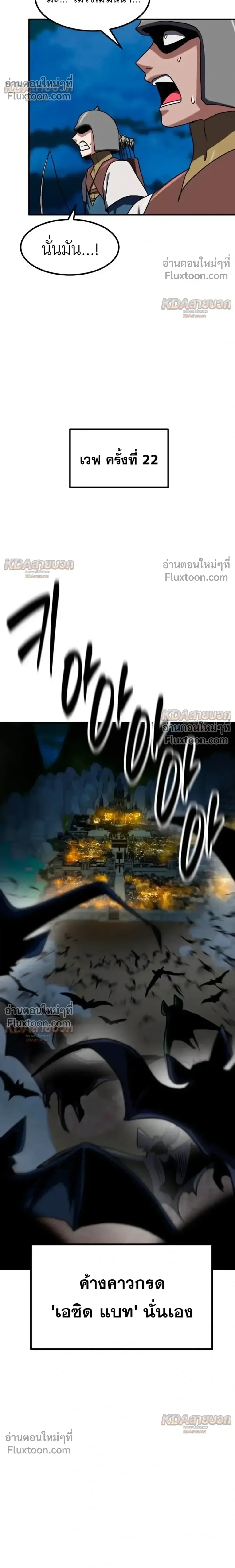 Defense Breaker สายลุยทลายป้อม ตอนที่ 42 หน้า 47