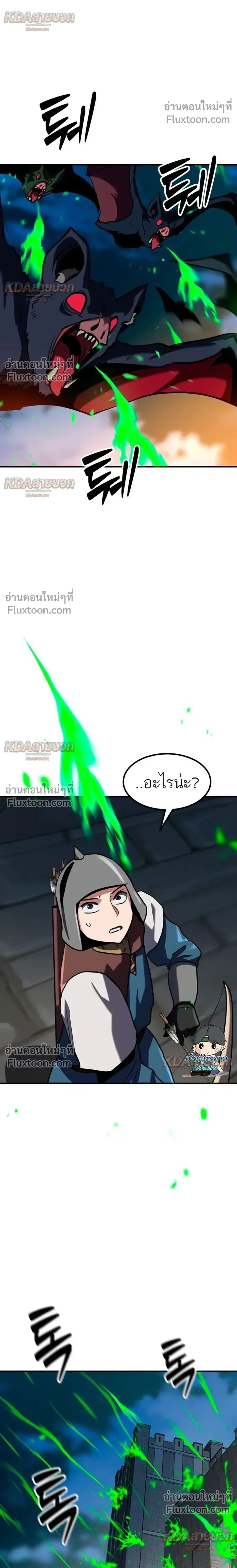 Defense Breaker สายลุยทลายป้อม ตอนที่ 43 หน้า 10
