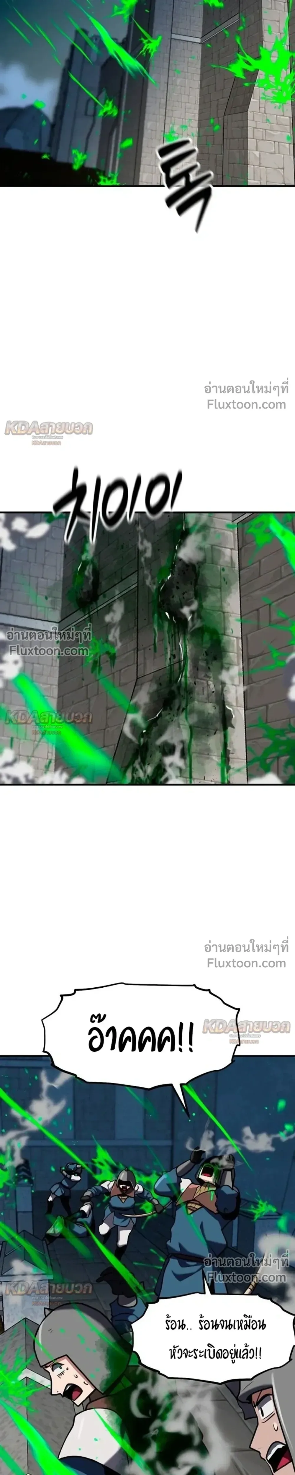 Defense Breaker สายลุยทลายป้อม ตอนที่ 43 หน้า 11