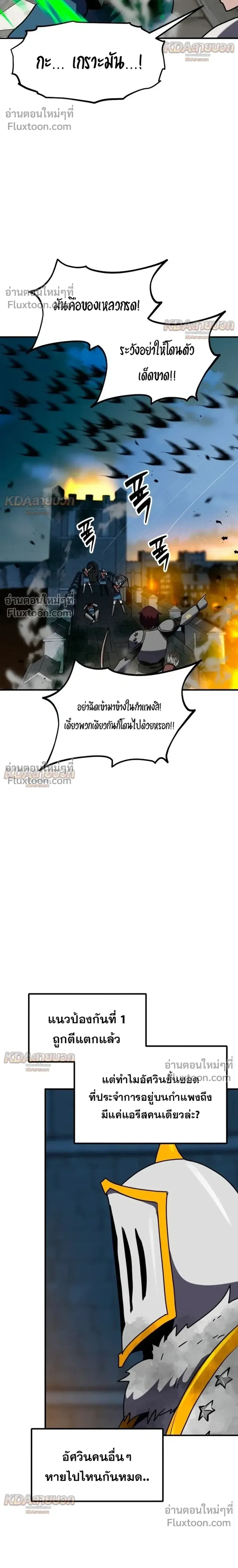 Defense Breaker สายลุยทลายป้อม ตอนที่ 43 หน้า 12