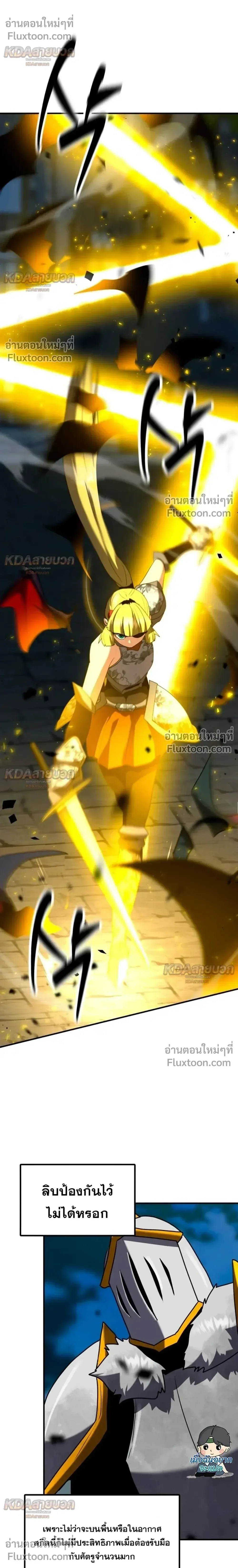 Defense Breaker สายลุยทลายป้อม ตอนที่ 43 หน้า 14