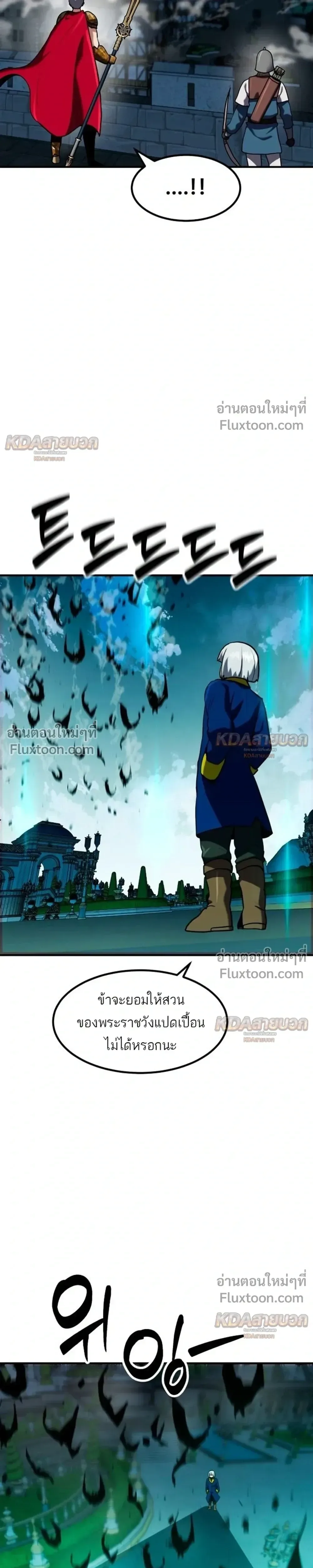 Defense Breaker สายลุยทลายป้อม ตอนที่ 43 หน้า 29