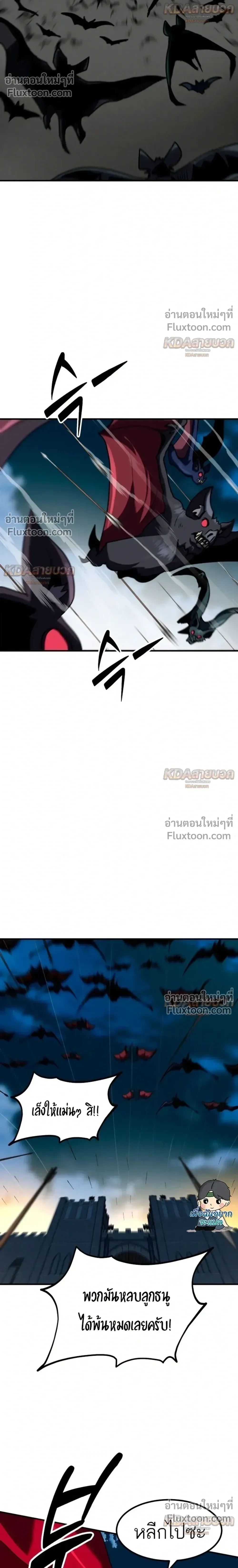 Defense Breaker สายลุยทลายป้อม ตอนที่ 43 หน้า 6