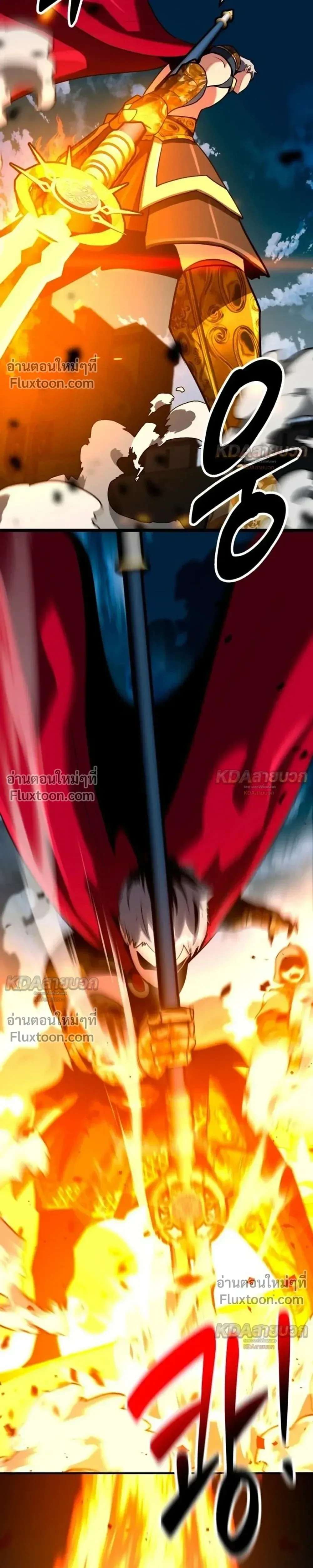 Defense Breaker สายลุยทลายป้อม ตอนที่ 43 หน้า 7