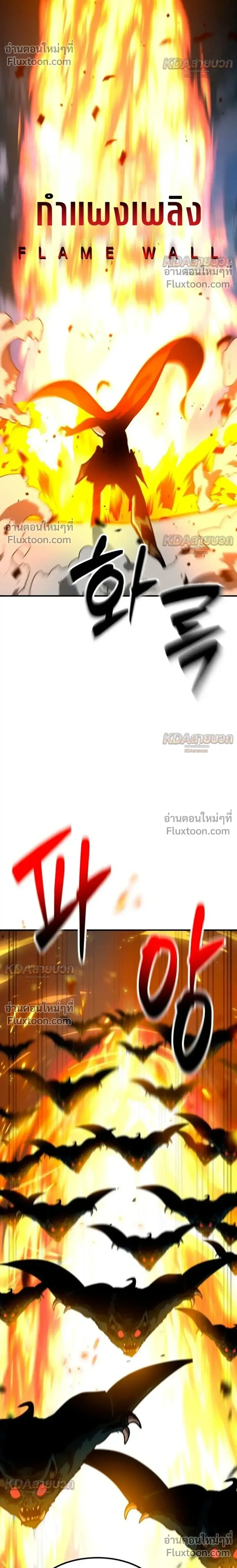 Defense Breaker สายลุยทลายป้อม ตอนที่ 43 หน้า 8