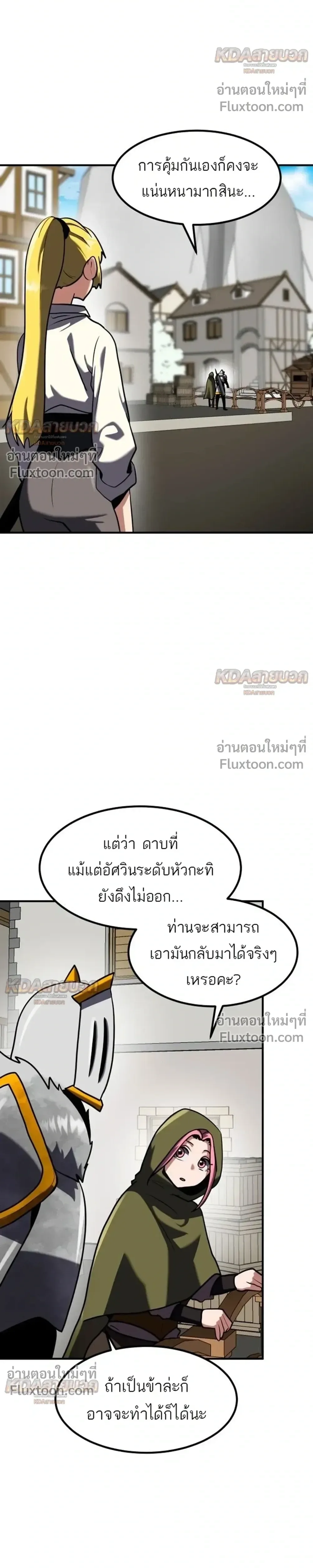Defense Breaker สายลุยทลายป้อม ตอนที่ 44 หน้า 11
