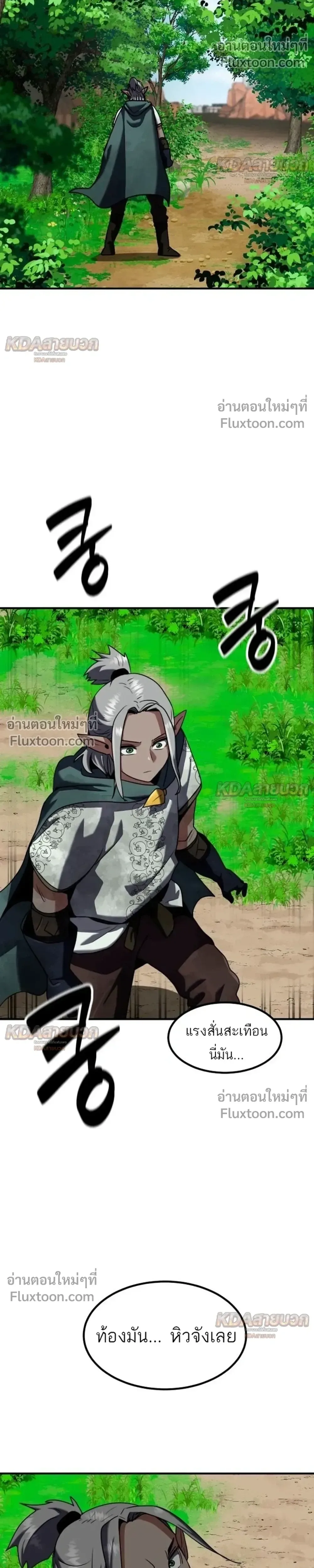 Defense Breaker สายลุยทลายป้อม ตอนที่ 44 หน้า 26