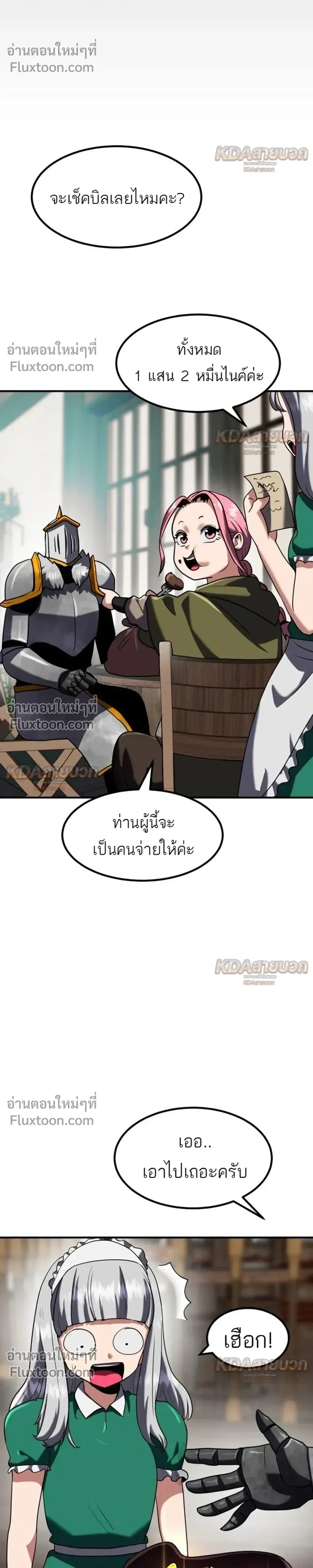 Defense Breaker สายลุยทลายป้อม ตอนที่ 44 หน้า 35
