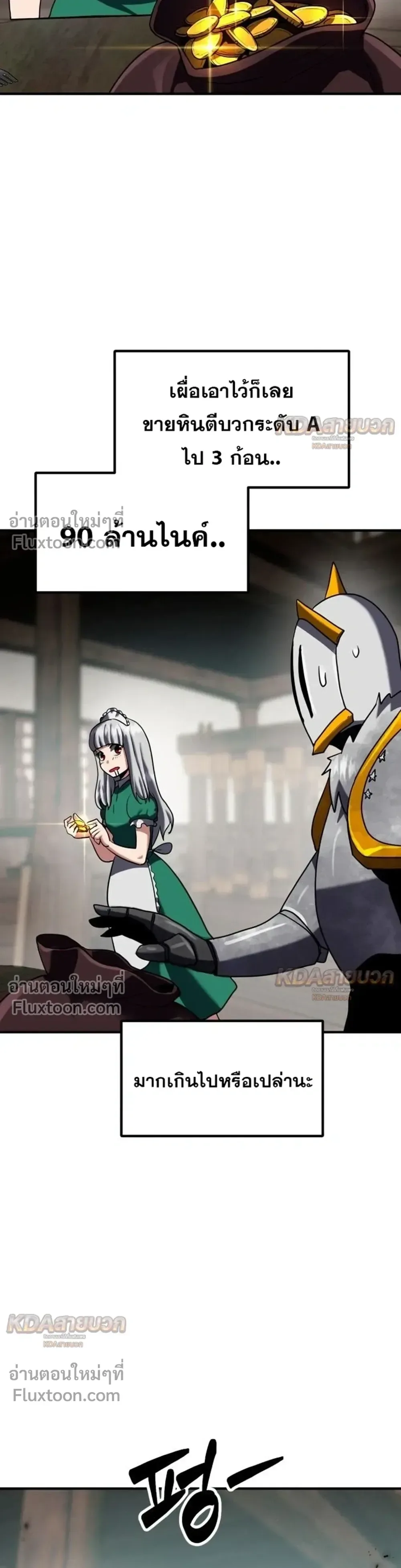 Defense Breaker สายลุยทลายป้อม ตอนที่ 44 หน้า 36