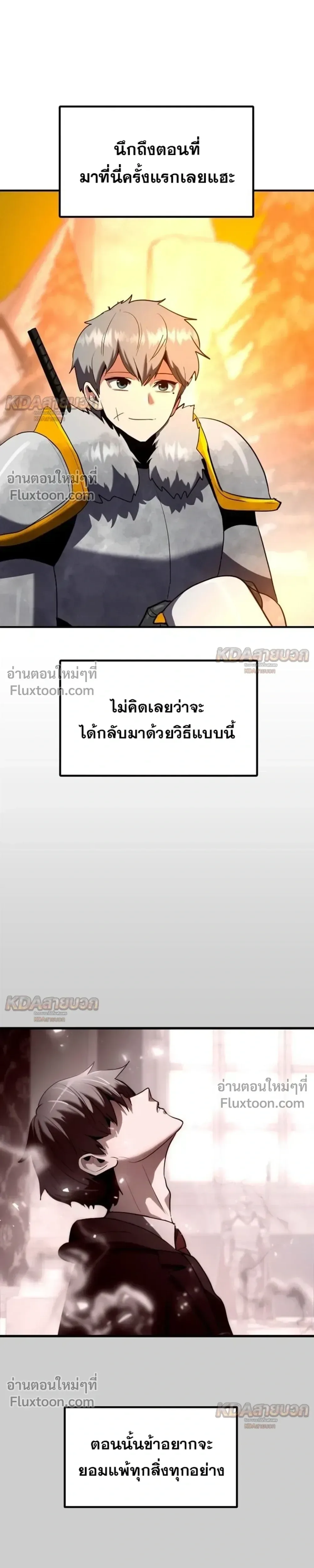 Defense Breaker สายลุยทลายป้อม ตอนที่ 44 หน้า 40