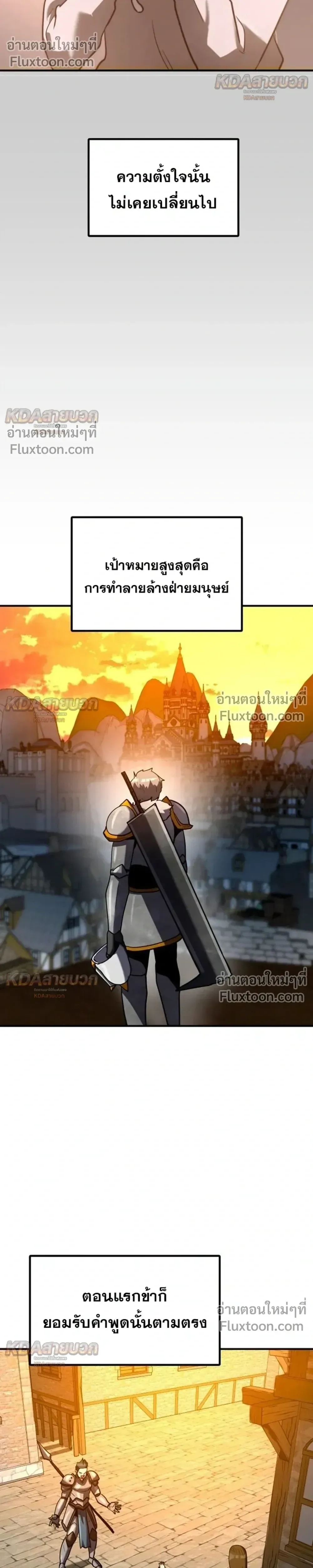 Defense Breaker สายลุยทลายป้อม ตอนที่ 44 หน้า 44