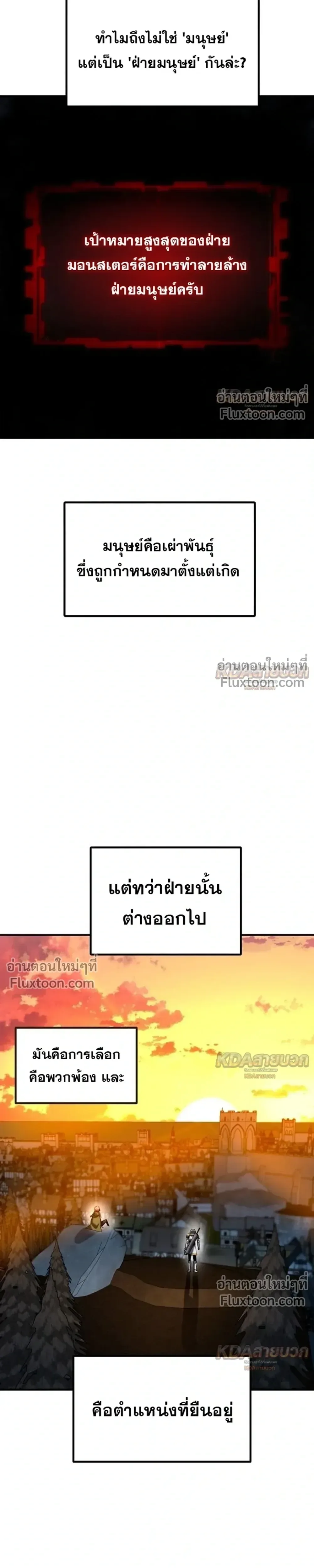 Defense Breaker สายลุยทลายป้อม ตอนที่ 44 หน้า 46