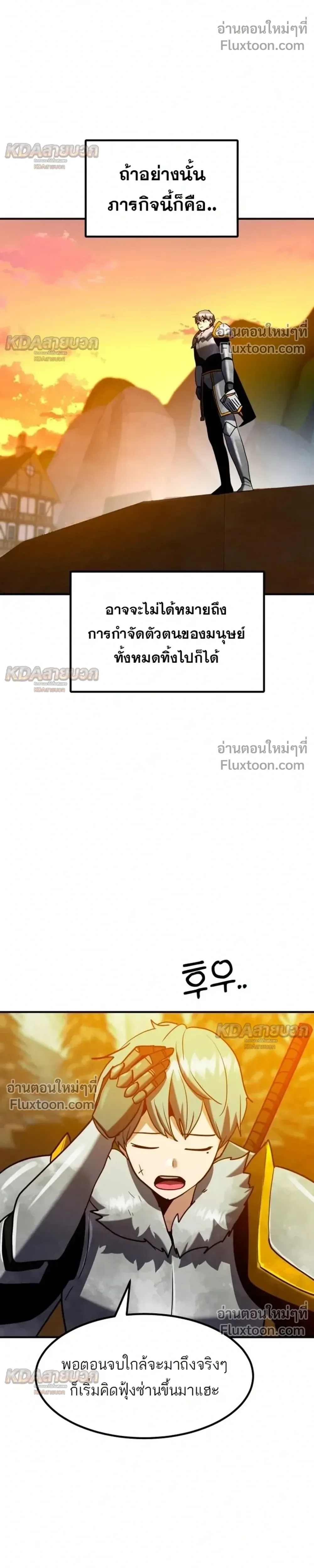 Defense Breaker สายลุยทลายป้อม ตอนที่ 44 หน้า 47