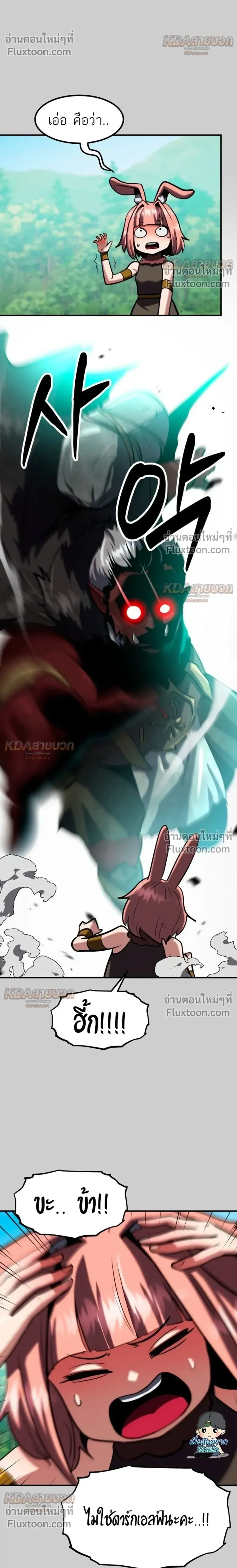 Defense Breaker สายลุยทลายป้อม ตอนที่ 45 หน้า 18