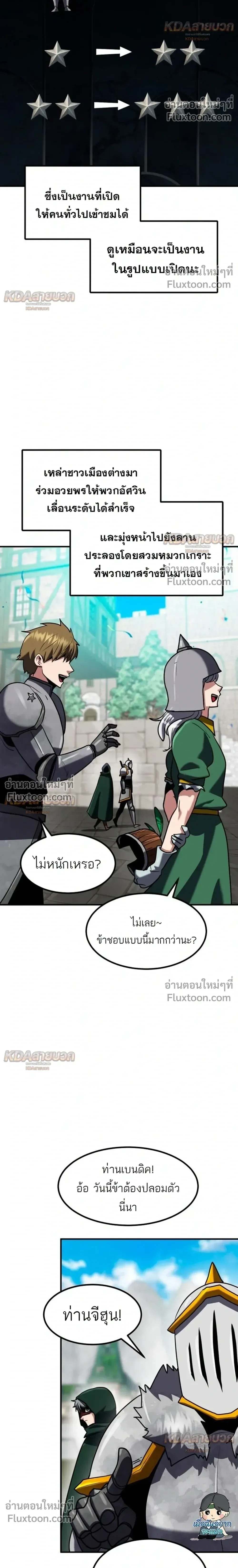 Defense Breaker สายลุยทลายป้อม ตอนที่ 45 หน้า 30
