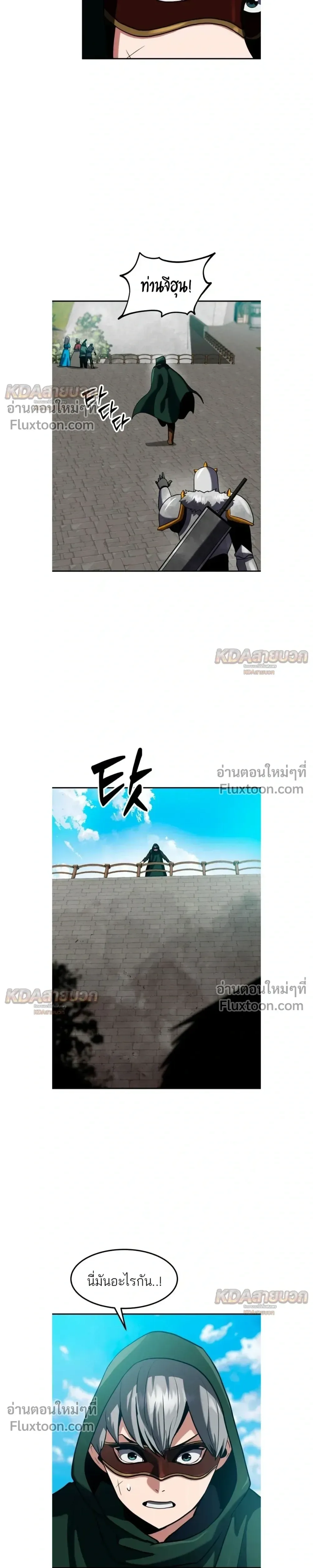 Defense Breaker สายลุยทลายป้อม ตอนที่ 45 หน้า 33