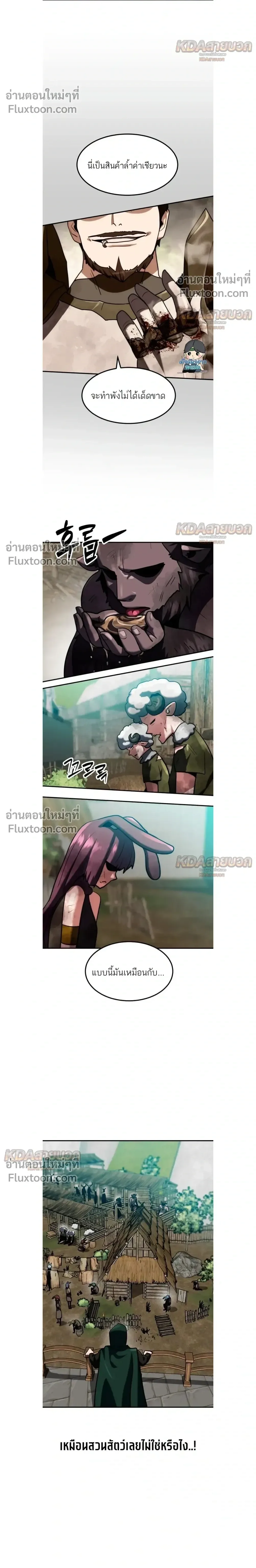 Defense Breaker สายลุยทลายป้อม ตอนที่ 45 หน้า 34