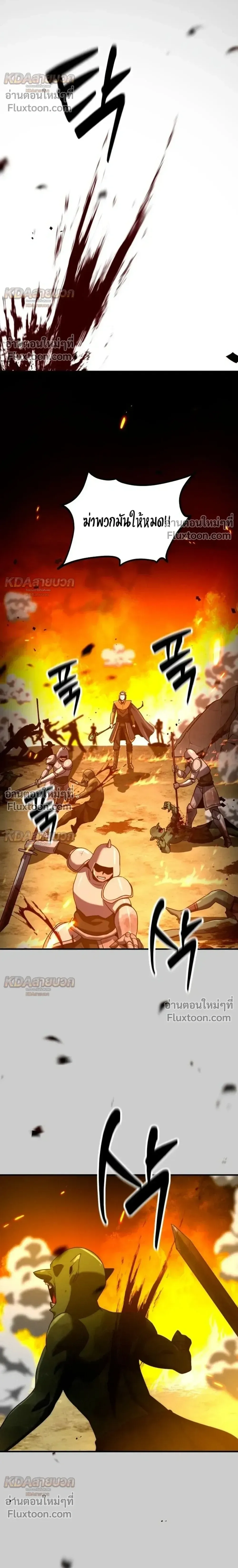 Defense Breaker สายลุยทลายป้อม ตอนที่ 46 หน้า 24