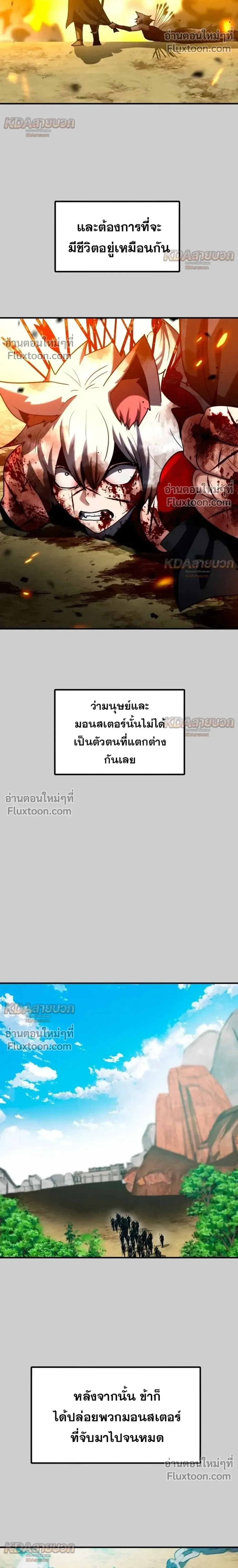 Defense Breaker สายลุยทลายป้อม ตอนที่ 46 หน้า 28