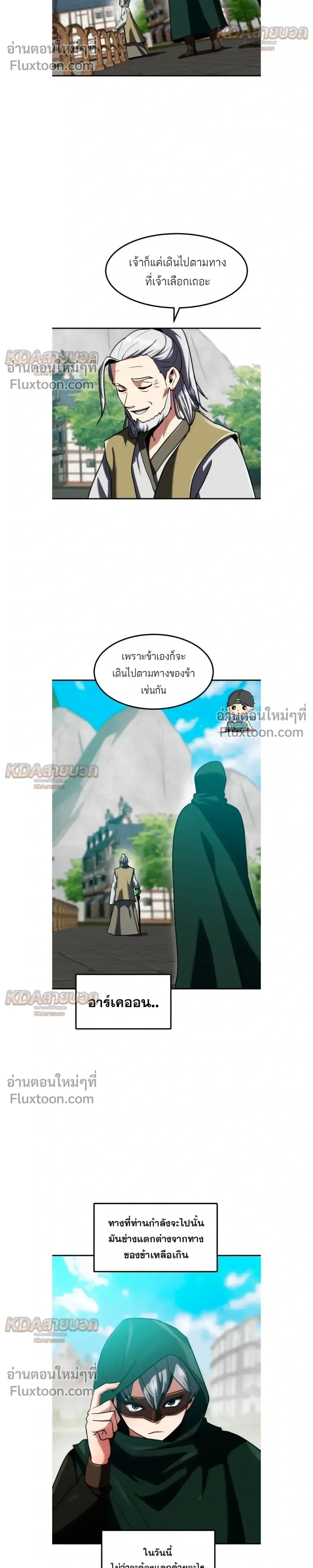 Defense Breaker สายลุยทลายป้อม ตอนที่ 46 หน้า 34