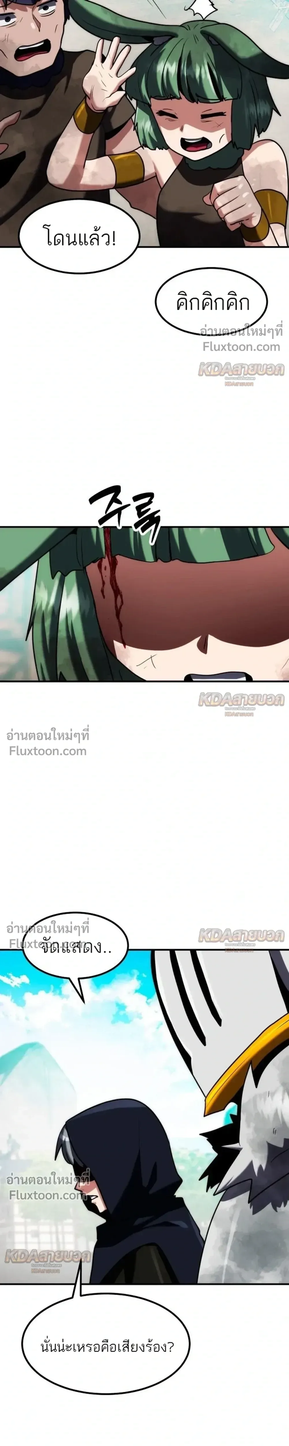 Defense Breaker สายลุยทลายป้อม ตอนที่ 46 หน้า 5