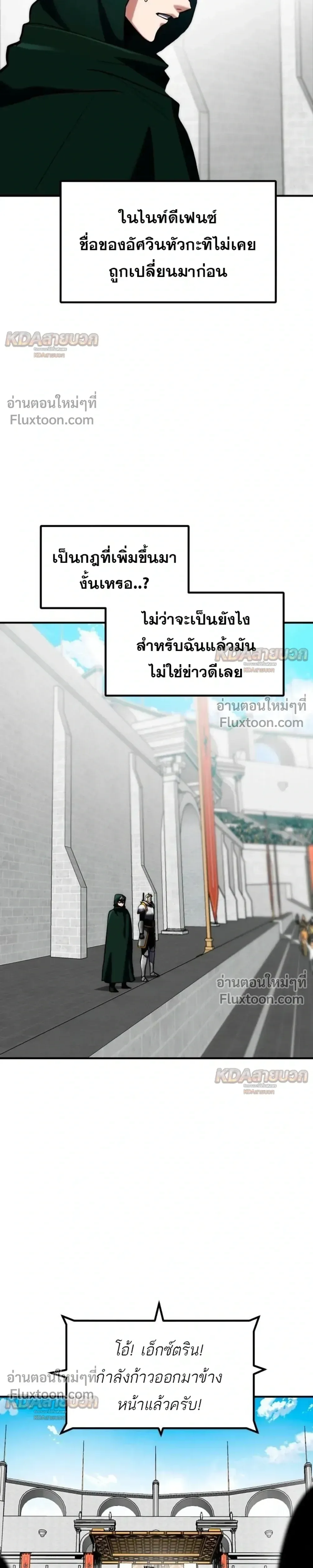 Defense Breaker สายลุยทลายป้อม ตอนที่ 47 หน้า 15