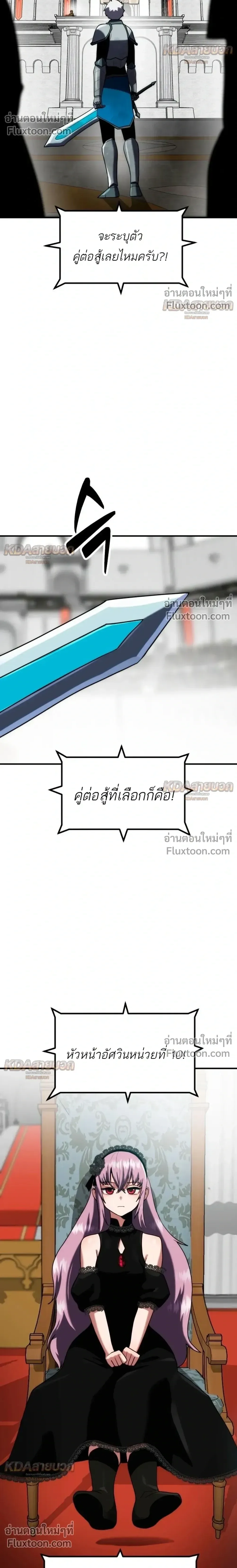 Defense Breaker สายลุยทลายป้อม ตอนที่ 47 หน้า 16