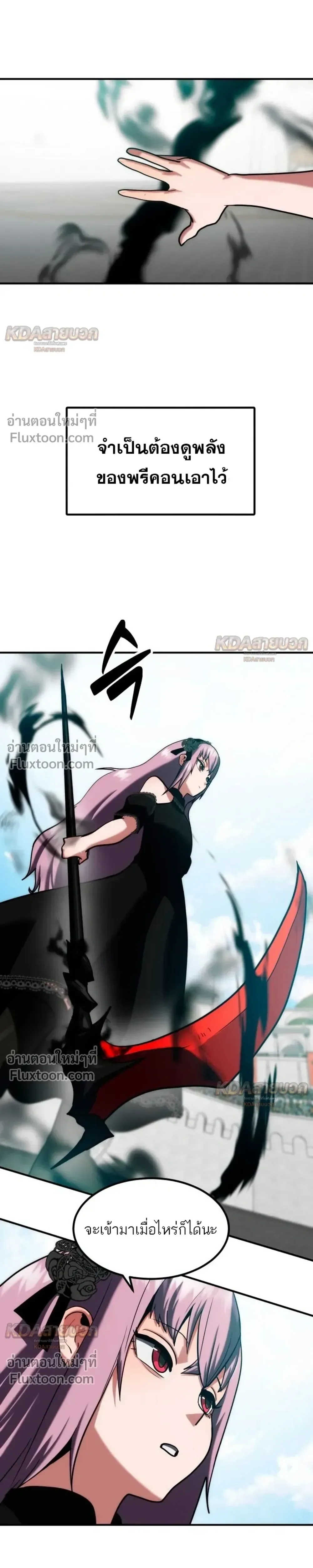 Defense Breaker สายลุยทลายป้อม ตอนที่ 47 หน้า 19