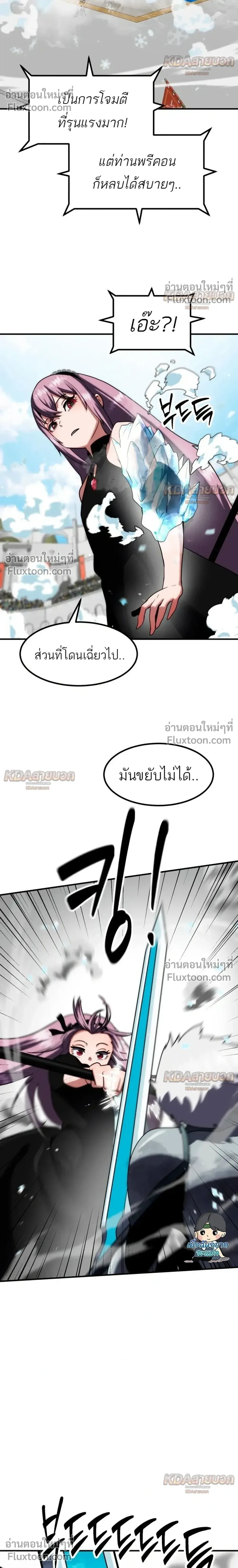Defense Breaker สายลุยทลายป้อม ตอนที่ 47 หน้า 22