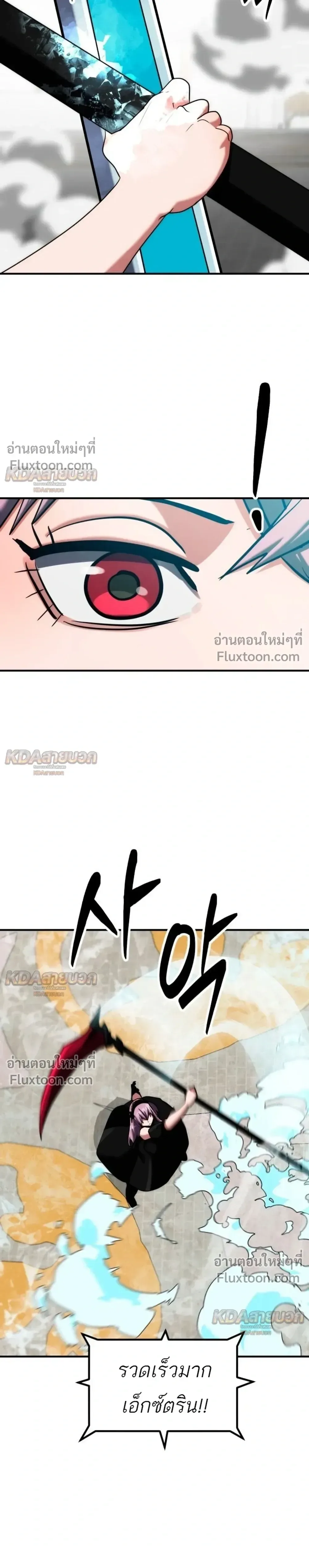 Defense Breaker สายลุยทลายป้อม ตอนที่ 47 หน้า 23