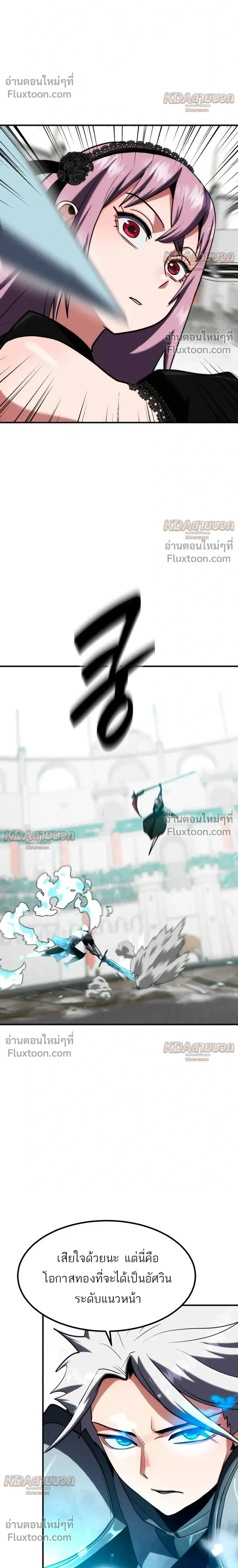 Defense Breaker สายลุยทลายป้อม ตอนที่ 47 หน้า 24