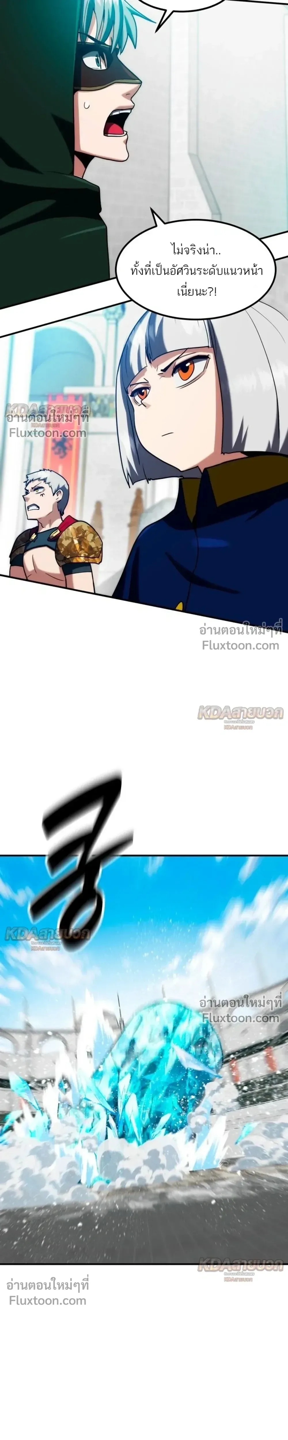 Defense Breaker สายลุยทลายป้อม ตอนที่ 47 หน้า 29