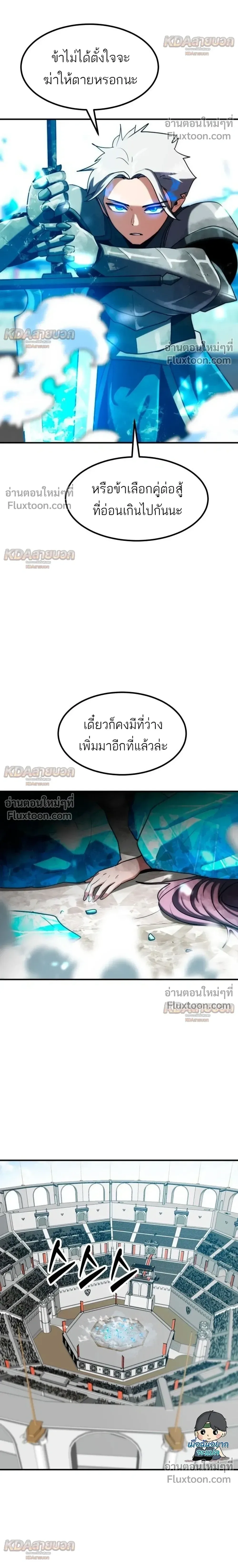 Defense Breaker สายลุยทลายป้อม ตอนที่ 47 หน้า 30
