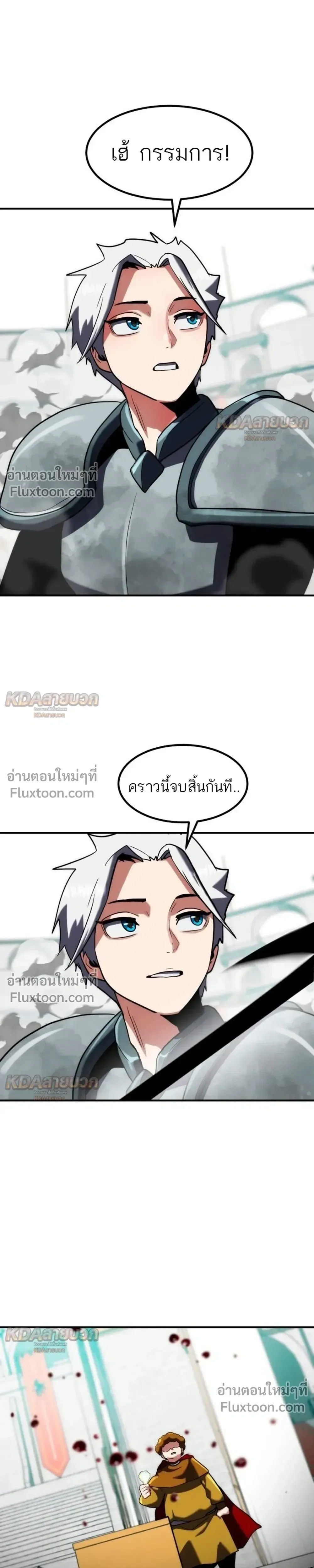Defense Breaker สายลุยทลายป้อม ตอนที่ 47 หน้า 31