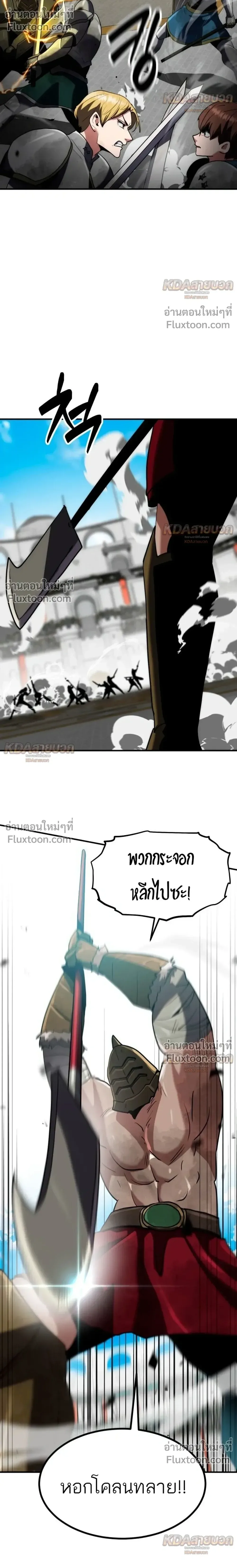 Defense Breaker สายลุยทลายป้อม ตอนที่ 47 หน้า 4