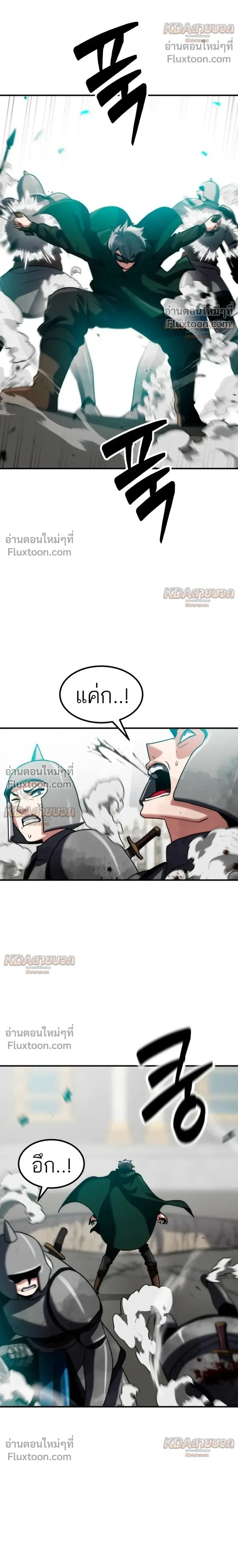 Defense Breaker สายลุยทลายป้อม ตอนที่ 48 หน้า 12