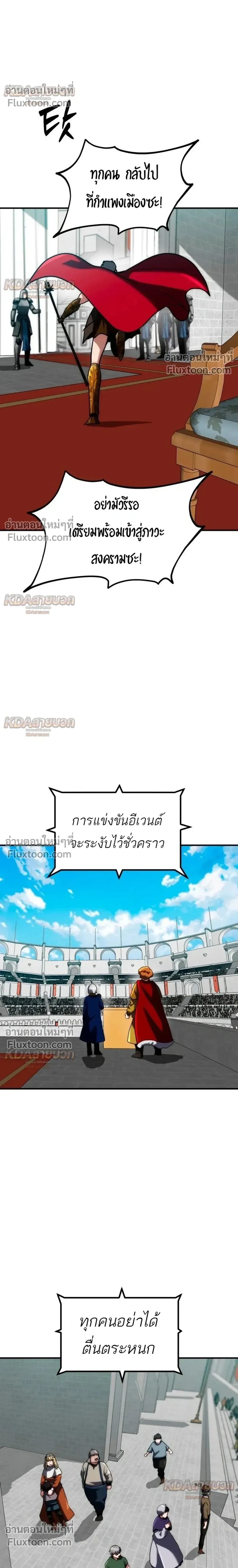 Defense Breaker สายลุยทลายป้อม ตอนที่ 48 หน้า 28