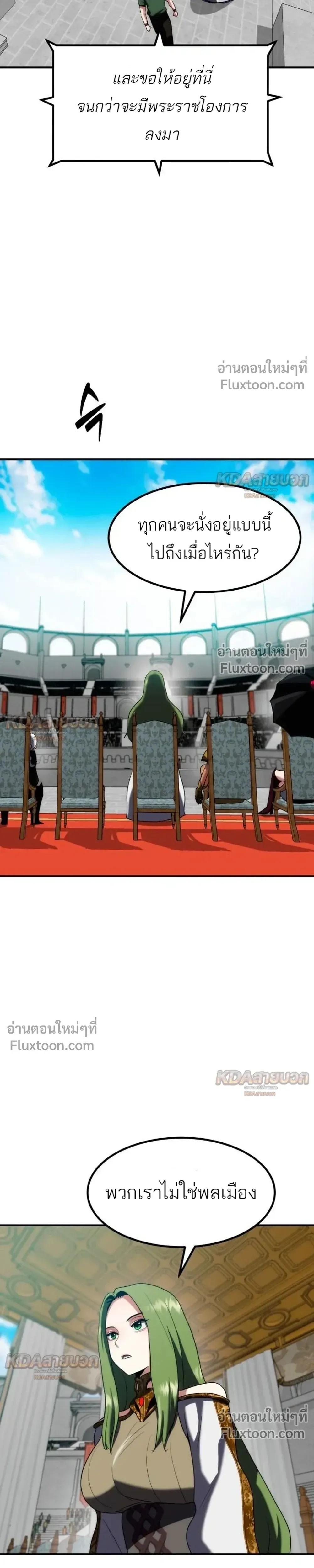 Defense Breaker สายลุยทลายป้อม ตอนที่ 48 หน้า 29