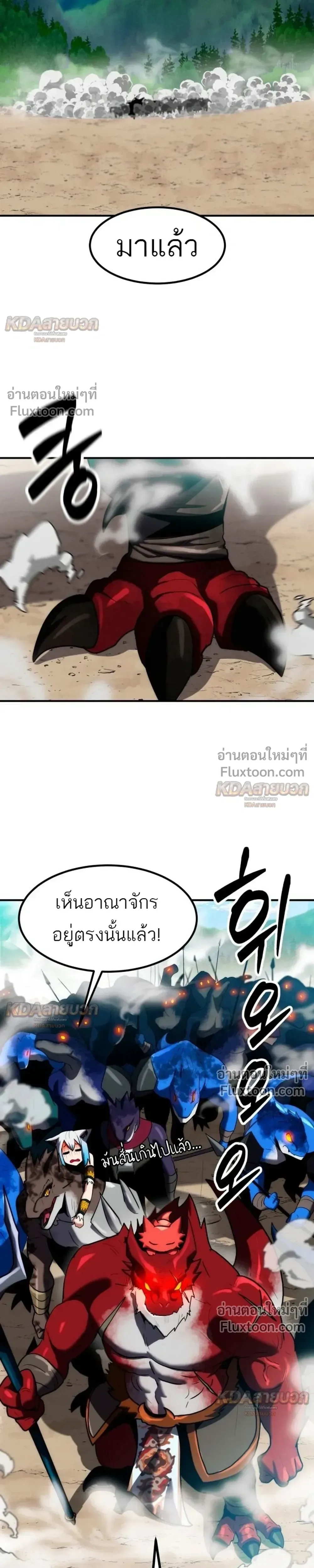 Defense Breaker สายลุยทลายป้อม ตอนที่ 48 หน้า 33