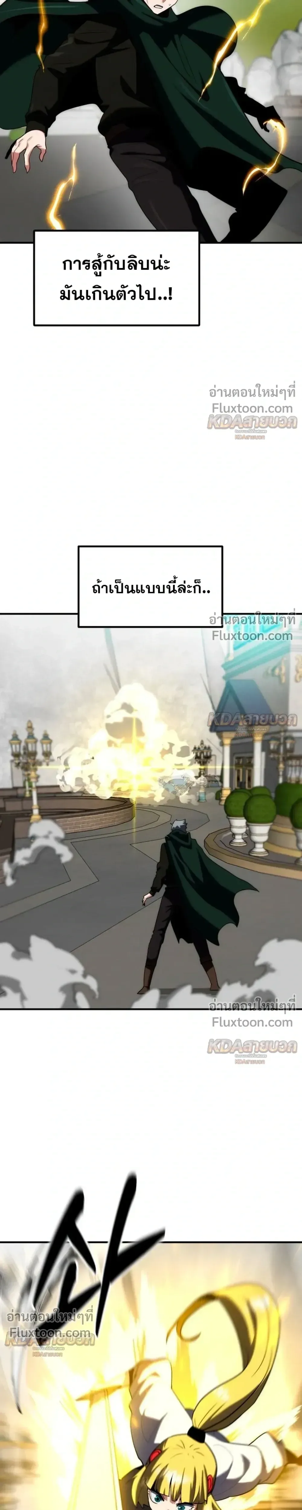 Defense Breaker สายลุยทลายป้อม ตอนที่ 48 หน้า 36