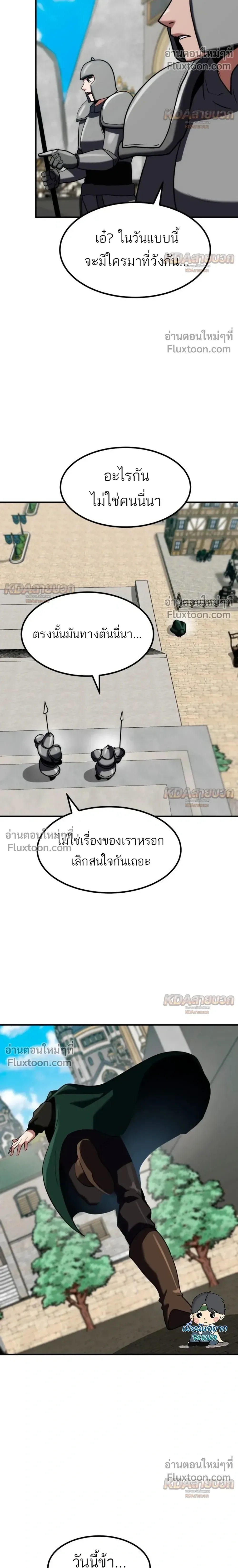 Defense Breaker สายลุยทลายป้อม ตอนที่ 48 หน้า 6