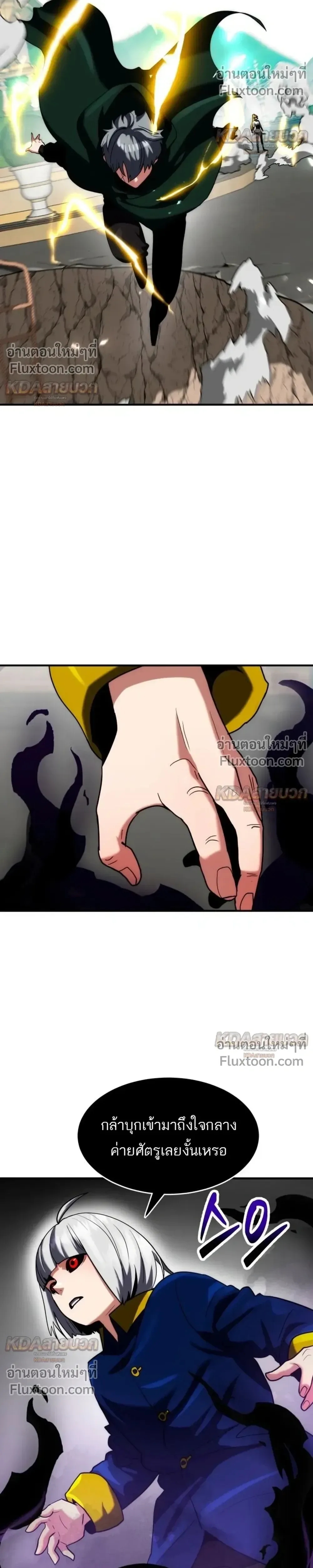 Defense Breaker สายลุยทลายป้อม ตอนที่ 49 หน้า 11