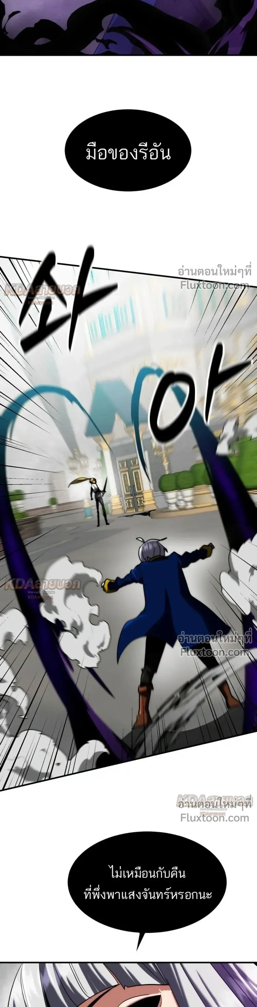 Defense Breaker สายลุยทลายป้อม ตอนที่ 49 หน้า 12