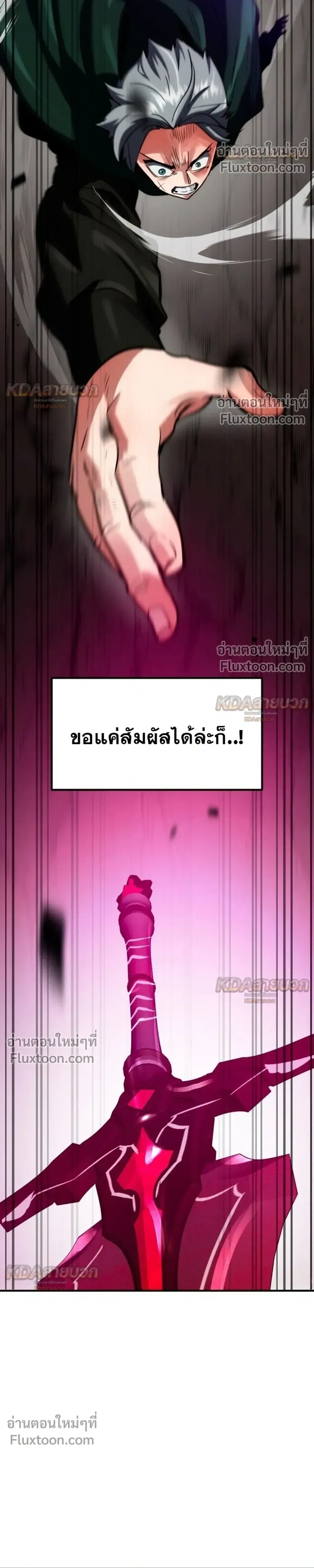 Defense Breaker สายลุยทลายป้อม ตอนที่ 49 หน้า 14